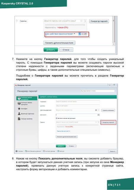 Документация к онлайн курсу по продукту ... - Kaspersky Lab