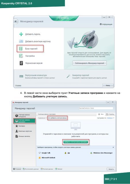 Документация к онлайн курсу по продукту ... - Kaspersky Lab