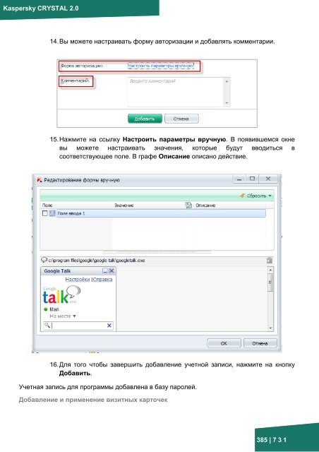 Документация к онлайн курсу по продукту ... - Kaspersky Lab