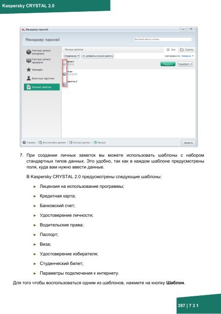 Документация к онлайн курсу по продукту ... - Kaspersky Lab