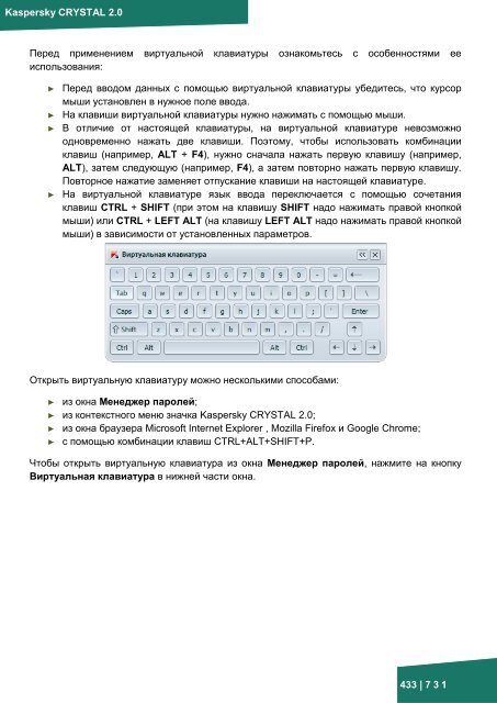 Документация к онлайн курсу по продукту ... - Kaspersky Lab