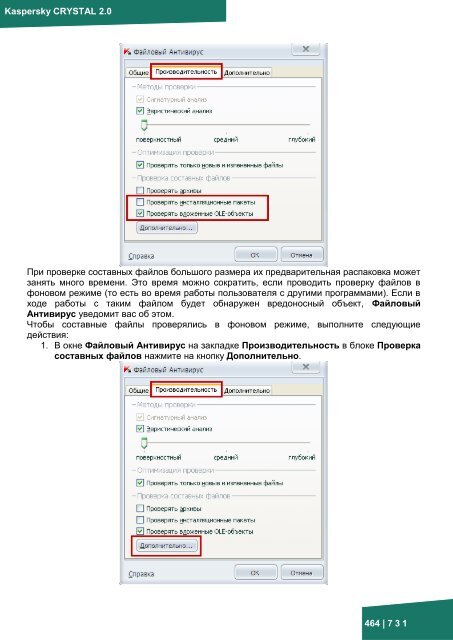 Документация к онлайн курсу по продукту ... - Kaspersky Lab