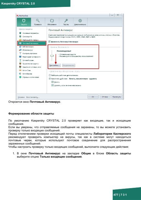 Документация к онлайн курсу по продукту ... - Kaspersky Lab