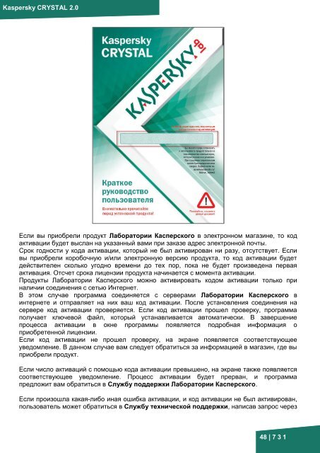 Документация к онлайн курсу по продукту ... - Kaspersky Lab