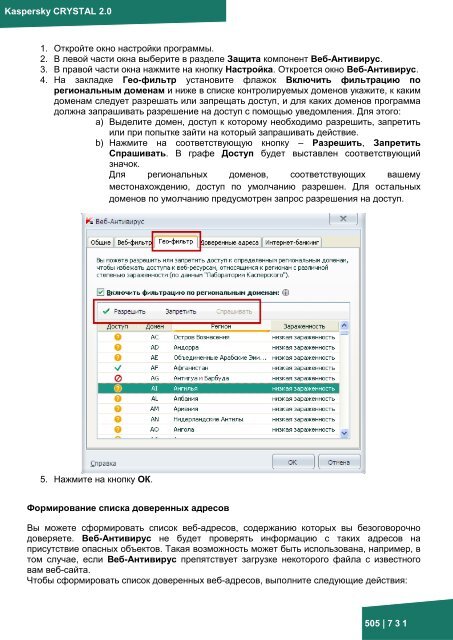 Документация к онлайн курсу по продукту ... - Kaspersky Lab