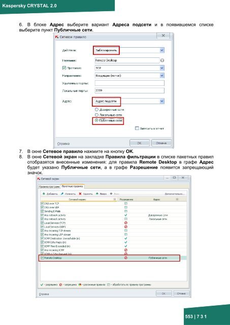 Документация к онлайн курсу по продукту ... - Kaspersky Lab