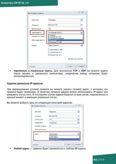 Документация к онлайн курсу по продукту ... - Kaspersky Lab