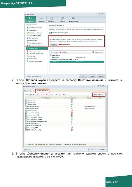 Документация к онлайн курсу по продукту ... - Kaspersky Lab