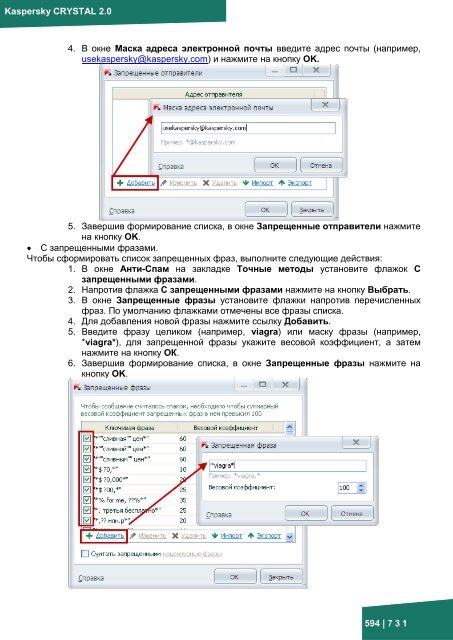 Документация к онлайн курсу по продукту ... - Kaspersky Lab