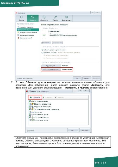 Документация к онлайн курсу по продукту ... - Kaspersky Lab