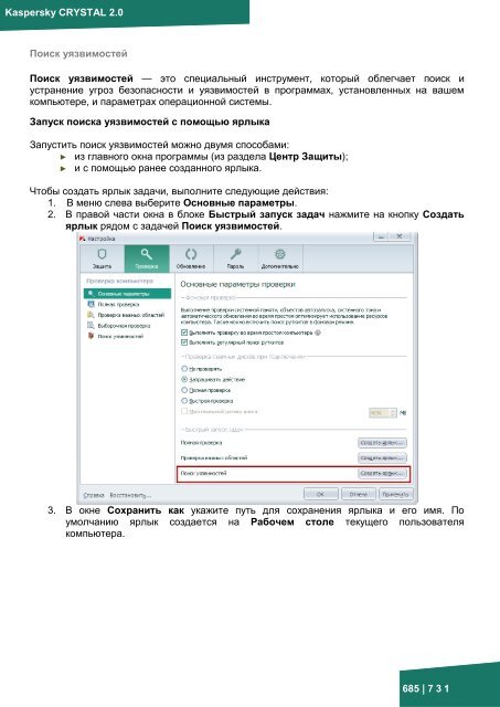 Документация к онлайн курсу по продукту ... - Kaspersky Lab