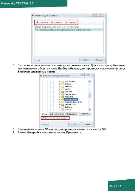 Документация к онлайн курсу по продукту ... - Kaspersky Lab