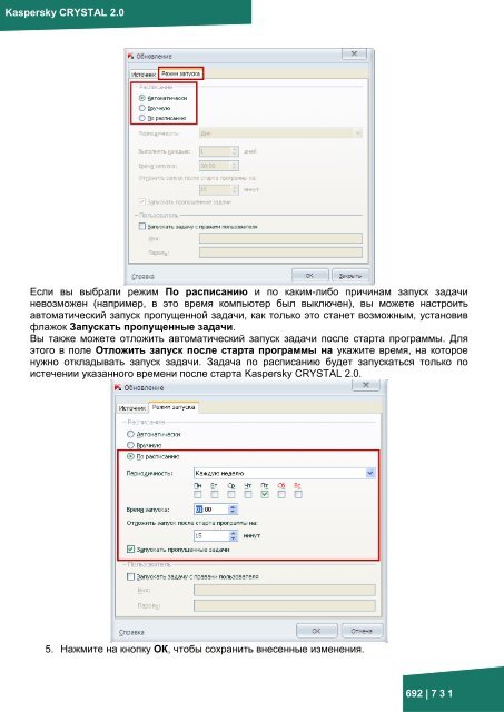 Документация к онлайн курсу по продукту ... - Kaspersky Lab