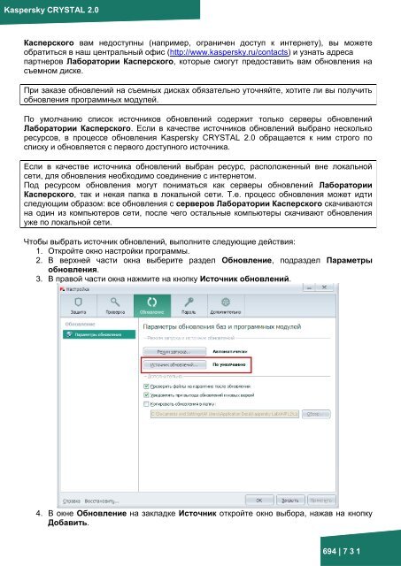 Документация к онлайн курсу по продукту ... - Kaspersky Lab