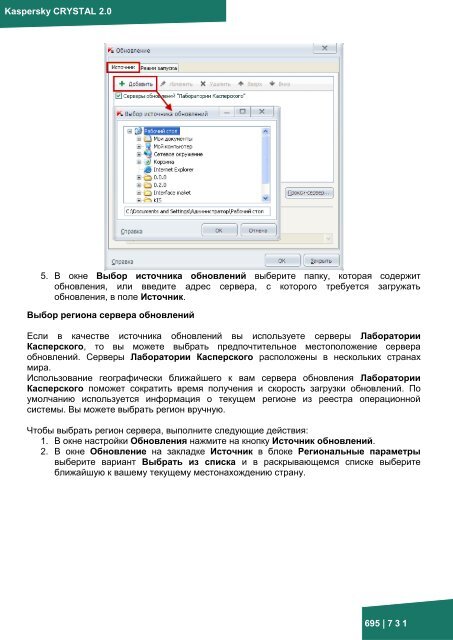 Документация к онлайн курсу по продукту ... - Kaspersky Lab
