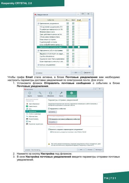 Документация к онлайн курсу по продукту ... - Kaspersky Lab