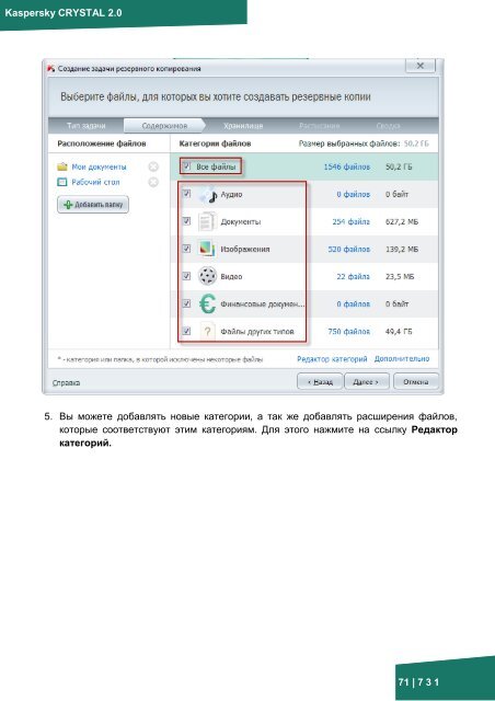 Документация к онлайн курсу по продукту ... - Kaspersky Lab