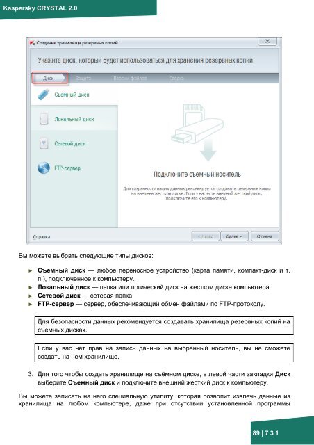 Документация к онлайн курсу по продукту ... - Kaspersky Lab