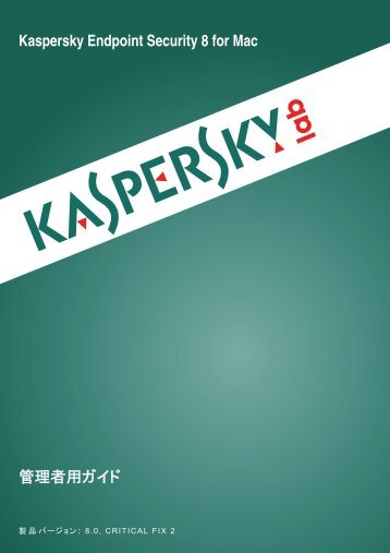Kaspersky Endpoint Security 8 for Mac - Kaspersky Lab