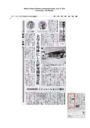 Nikkan Jidosha Shimbun (Automotive Daily), July 13, 2012 ...