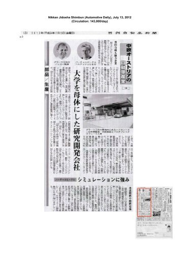 Nikkan Jidosha Shimbun (Automotive Daily), July 13, 2012 ...
