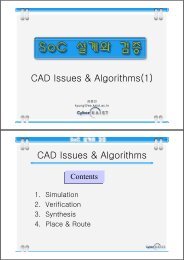 CAD - KAIST