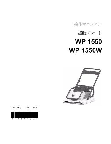 WP 1550 - Wacker Neuson