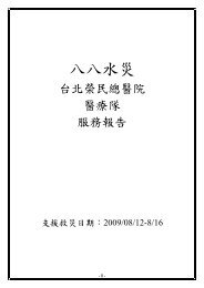 台北榮民總醫院高級心臟救命術 Acls 課程院內報名表 台北榮民總醫院高級心臟救命術 Acls 課程院內報名表