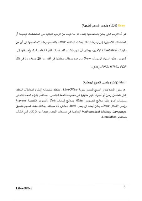 دﻟﯿﻞ اﻟﻤﺴﺘﺨﺪp - The Document Foundation Wiki