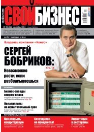Russian Bazaar 1028 By Russian Bazaar Newspaper Issuu