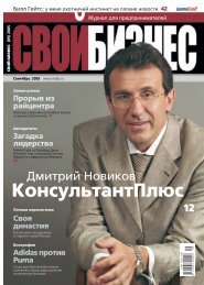 Guitars Magazine 02 2005 By Vladimir Pigarev Issuu