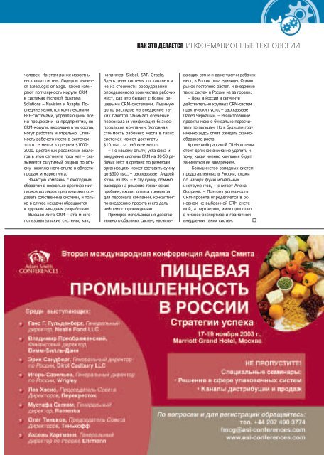 России - WiseSoft.Ru