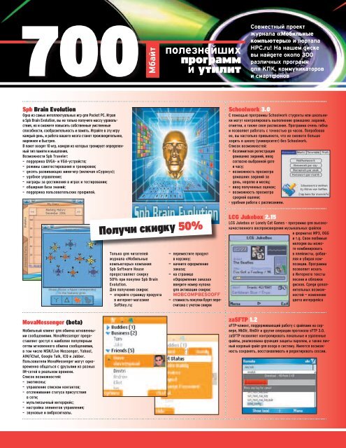 è - WiseSoft.Ru