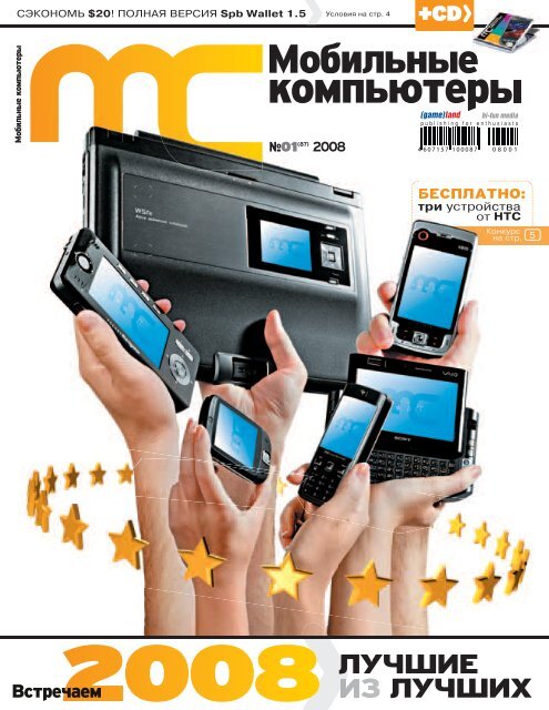 ЛУЧШИЕ ЛУЧШИХ - WiseSoft.Ru