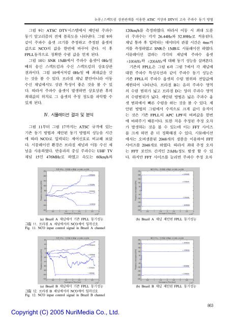 스펙트럼 상관관계를 이용한 ATSC 지상파 DTV의 고속 주파수 동기 방법