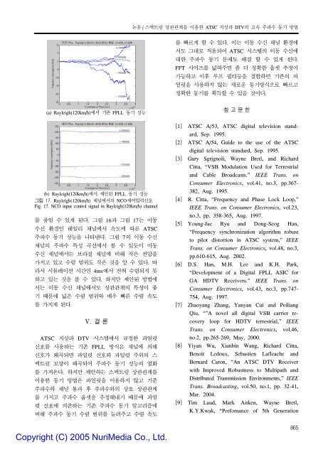 스펙트럼 상관관계를 이용한 ATSC 지상파 DTV의 고속 주파수 동기 방법