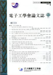 계층적 궤환 필터 구조와 연판정 장치를 갖는 적응형 결정 궤환 등화기