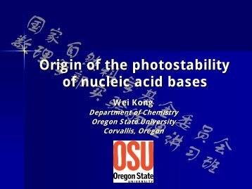 国家自然科学基金委员会数理学部实验物理讲习班