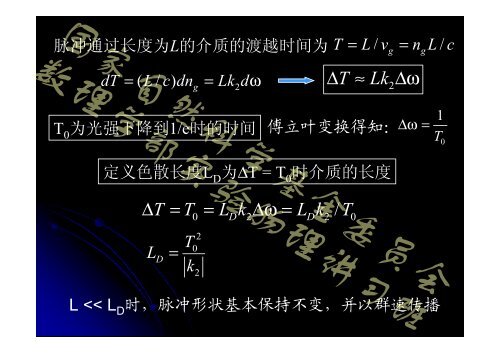 现代光电子学（2）