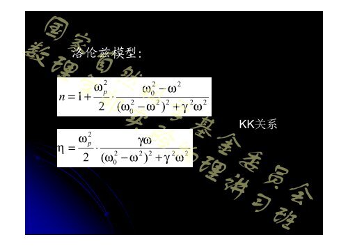 现代光电子学（2）