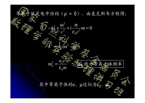 现代光电子学（2）