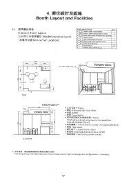 Untitled - HKTDC World SME Expo - 香港貿易發展局