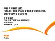 楊柏基先生 - HKTDC World SME Expo - 香港貿易發展局