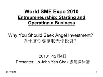 Why You Should be an Angel? - HKTDC World SME Expo