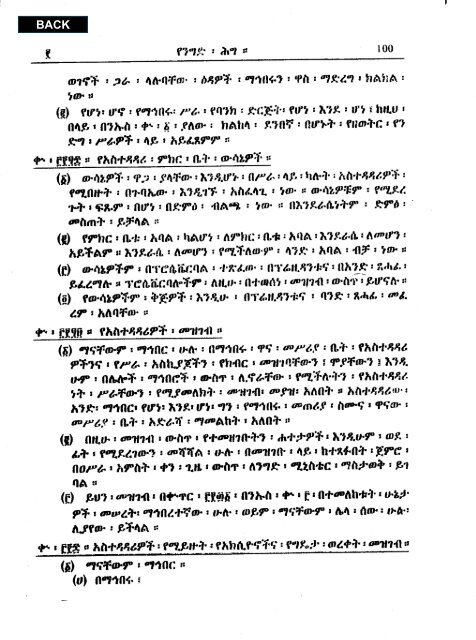 Amharic - Abyssinia Law