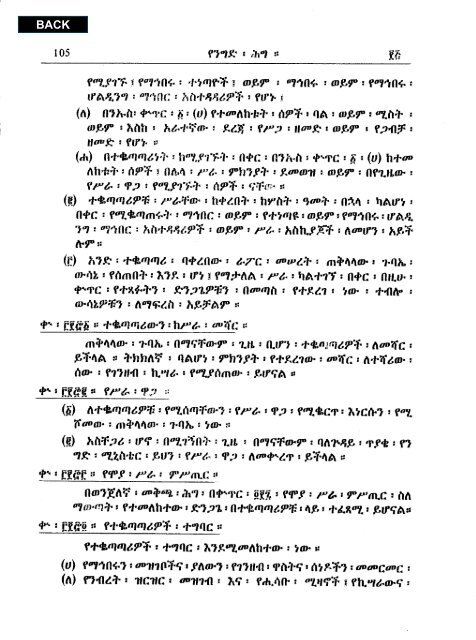 Amharic - Abyssinia Law