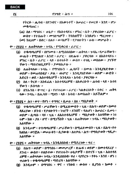 Amharic - Abyssinia Law