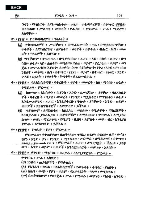 Amharic - Abyssinia Law