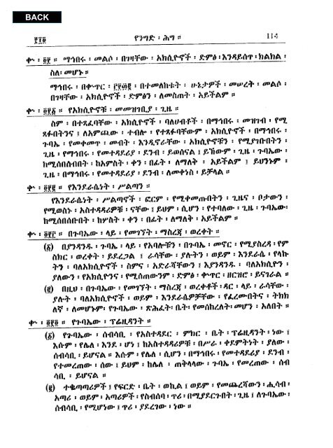 Amharic - Abyssinia Law