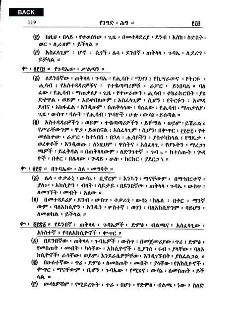 Amharic - Abyssinia Law